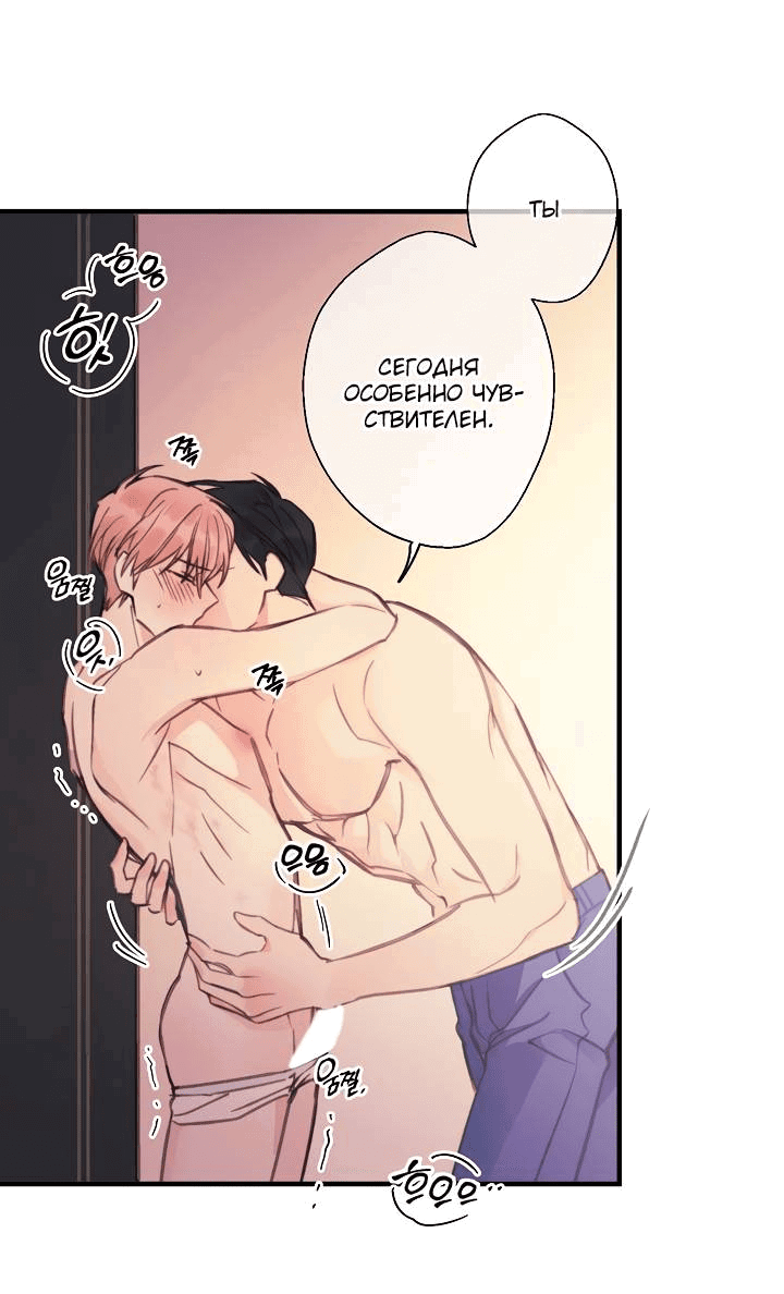 Манга Хоть я плохо его знаю - Глава 35 Страница 3