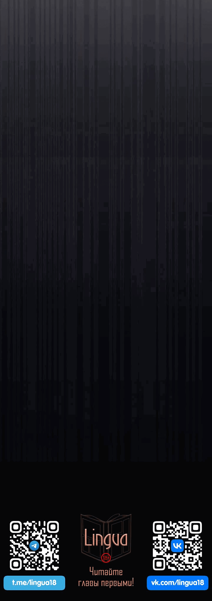 Манга Хоть я плохо его знаю - Глава 35 Страница 35