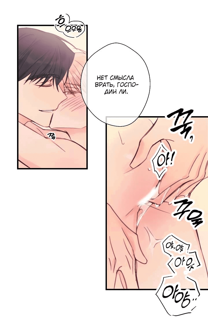 Манга Хоть я плохо его знаю - Глава 35 Страница 13