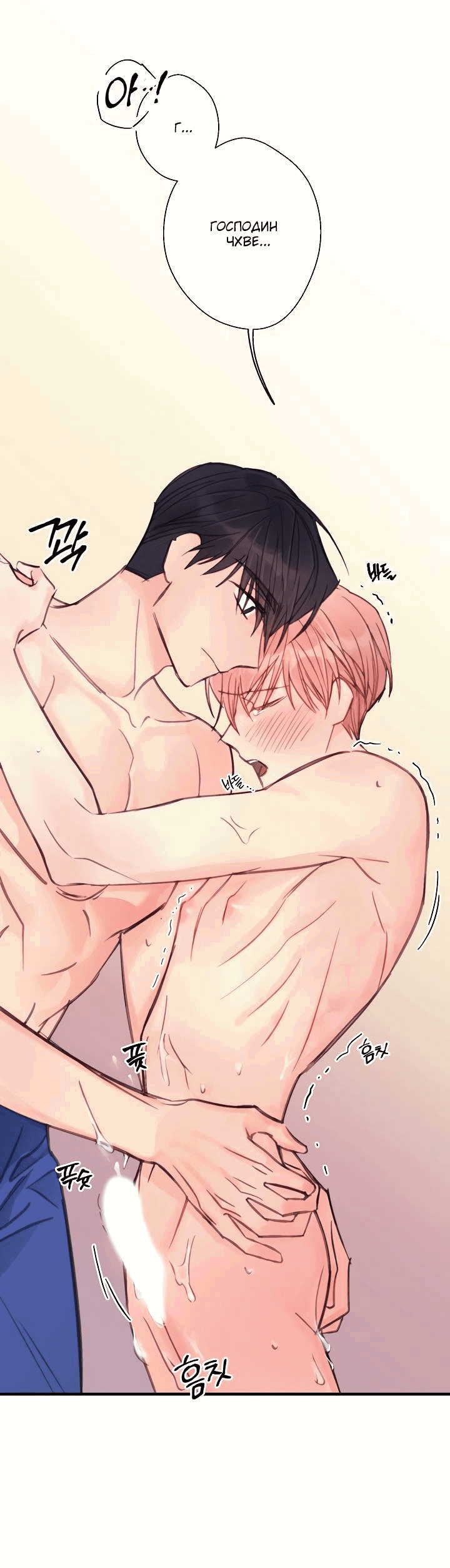 Манга Хоть я плохо его знаю - Глава 35 Страница 15