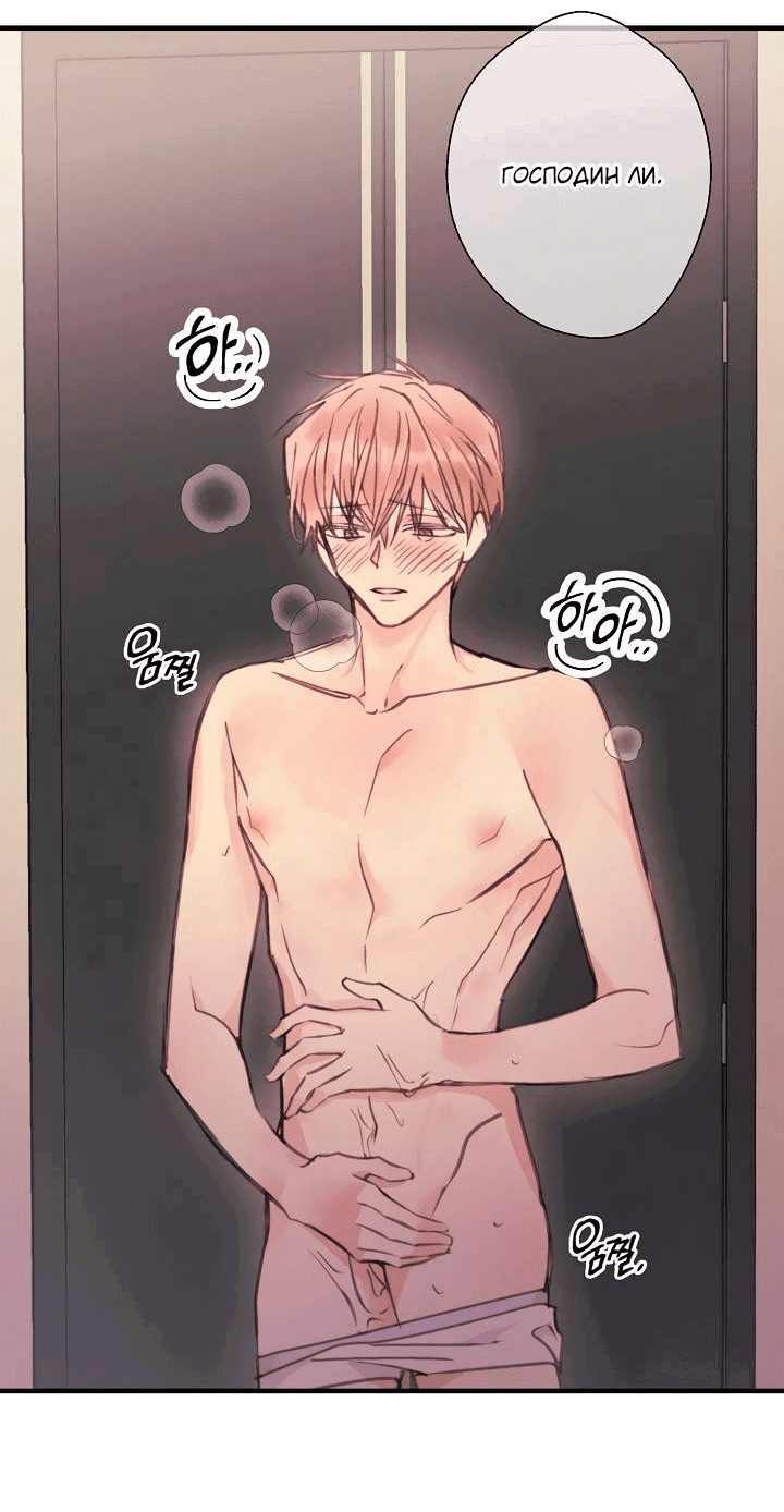 Манга Хоть я плохо его знаю - Глава 35 Страница 2