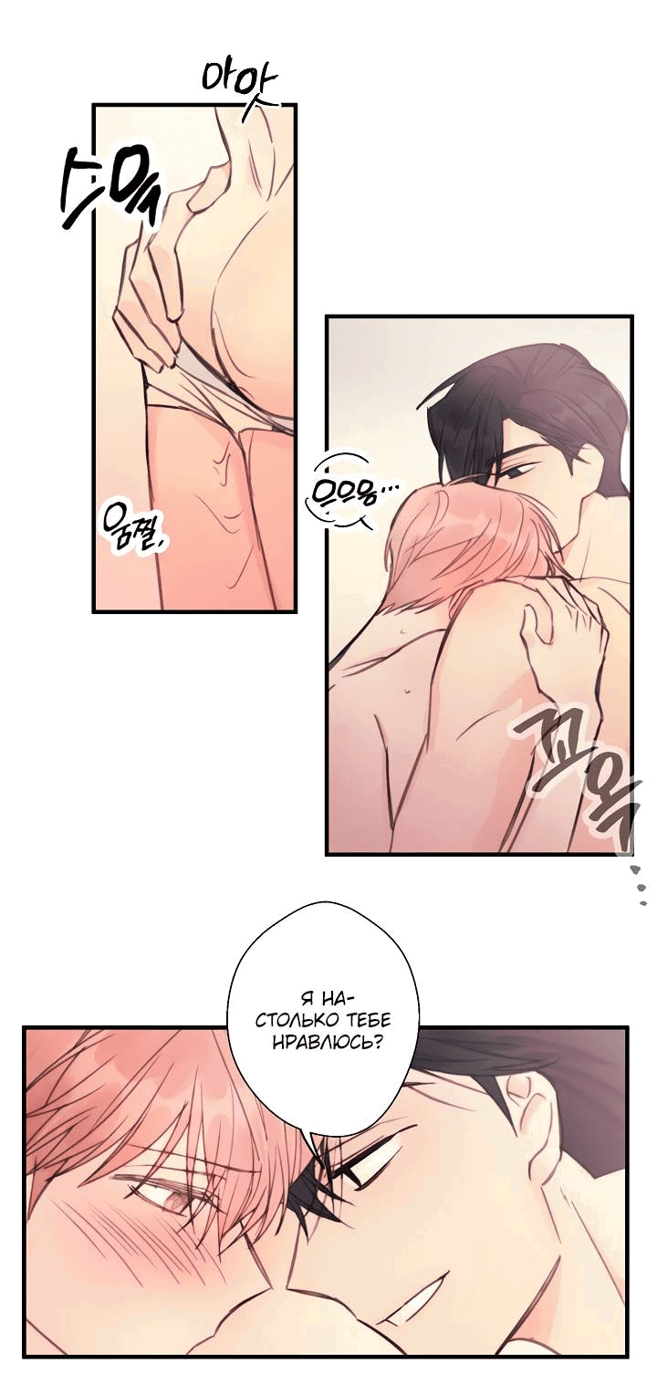 Манга Хоть я плохо его знаю - Глава 35 Страница 4