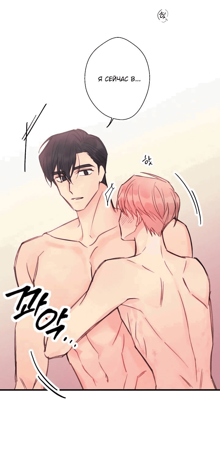 Манга Хоть я плохо его знаю - Глава 35 Страница 8