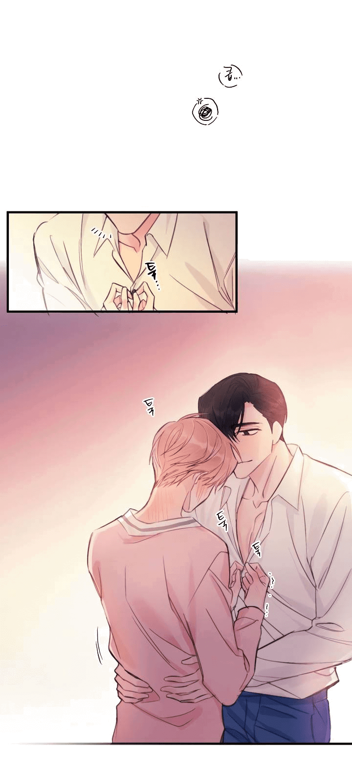 Манга Хоть я плохо его знаю - Глава 34 Страница 23