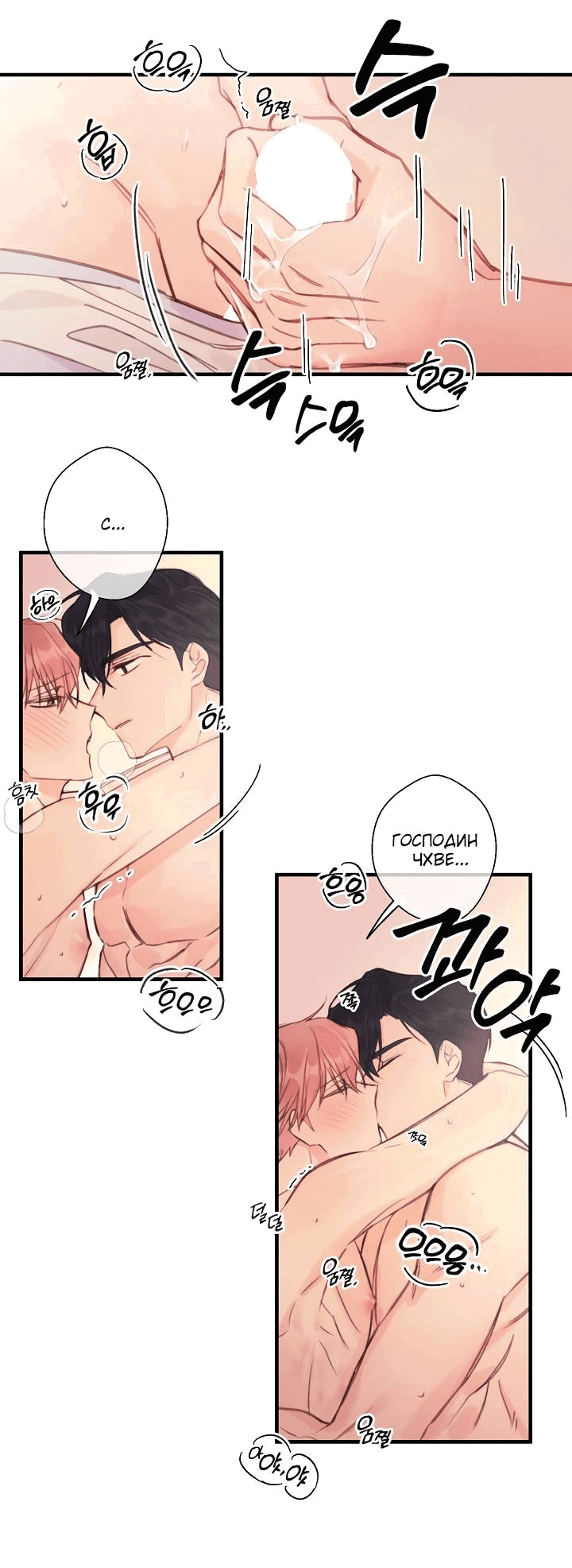 Манга Хоть я плохо его знаю - Глава 34 Страница 34