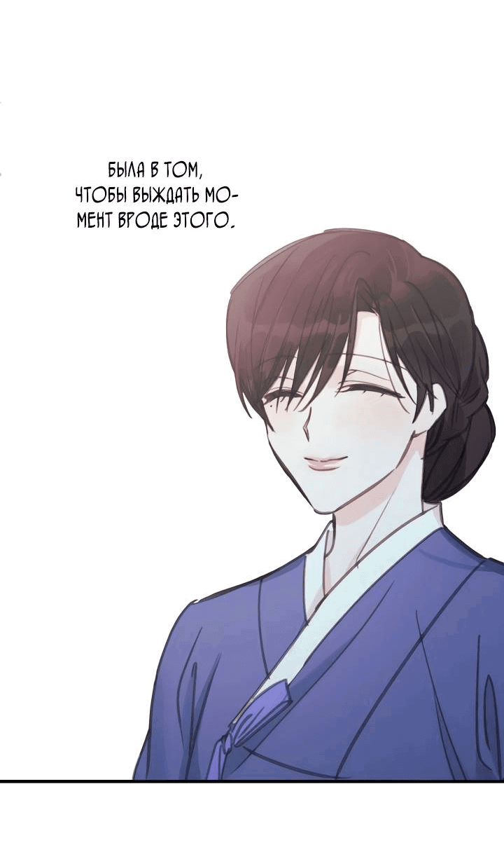 Манга Хоть я плохо его знаю - Глава 33 Страница 34