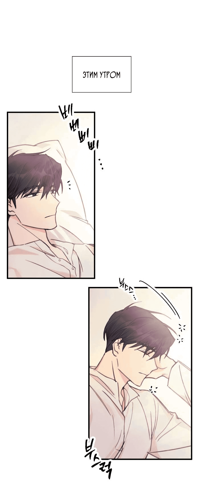 Манга Хоть я плохо его знаю - Глава 33 Страница 4