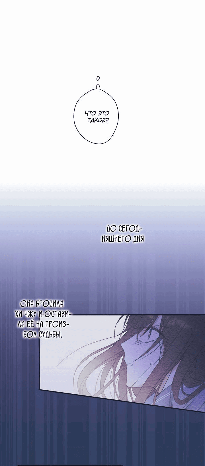 Манга Хоть я плохо его знаю - Глава 33 Страница 32