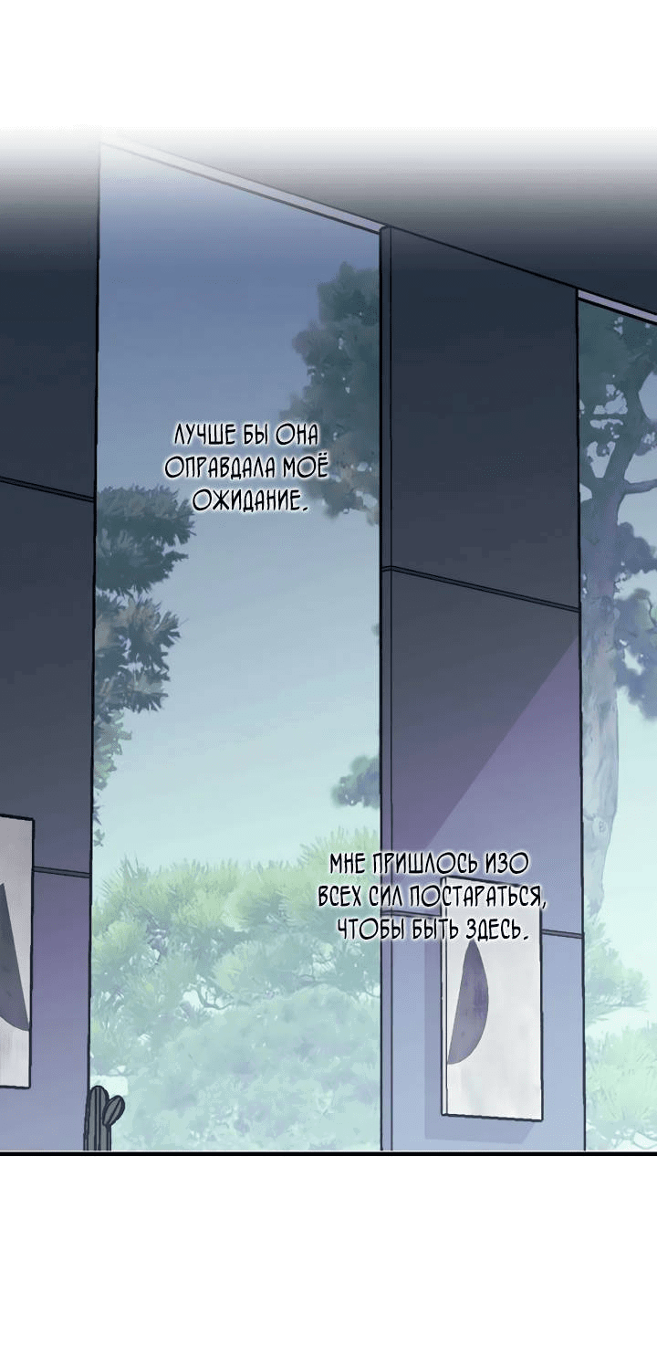 Манга Хоть я плохо его знаю - Глава 33 Страница 3