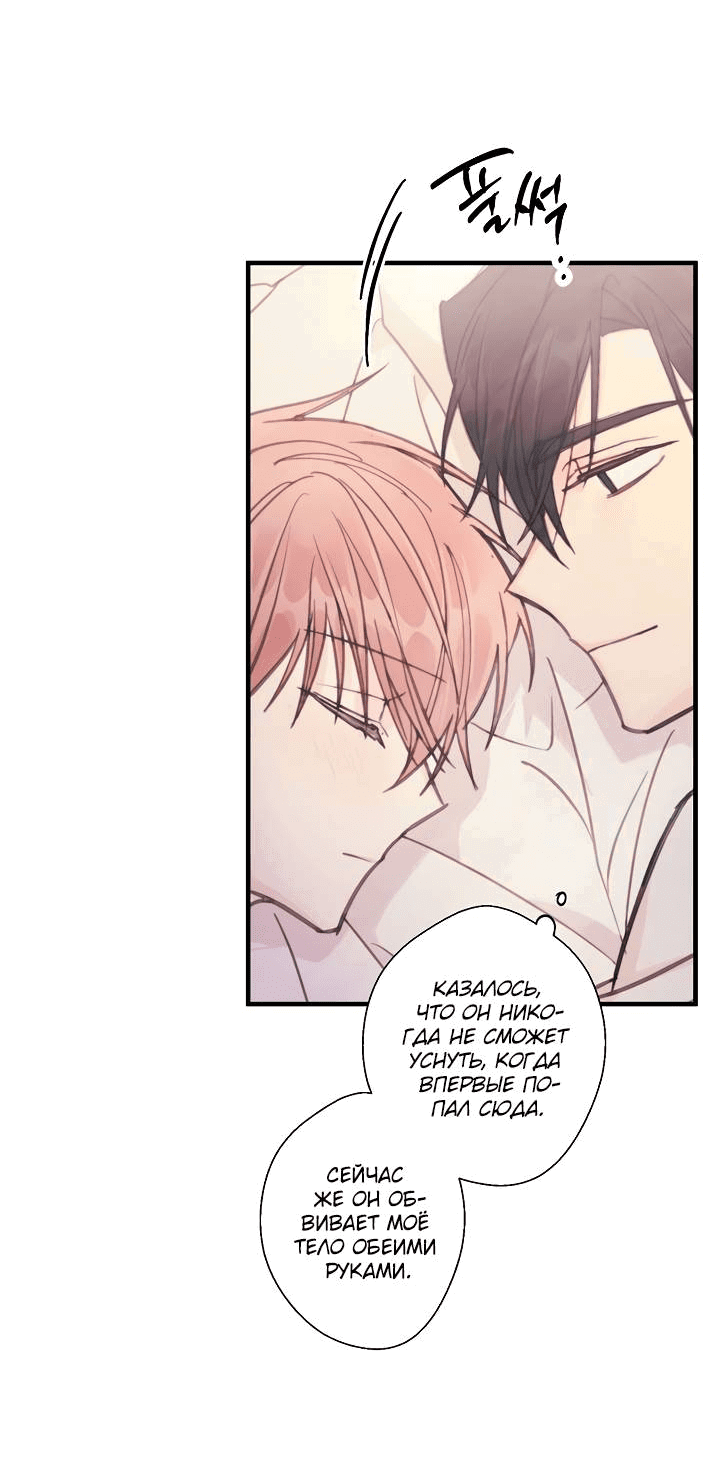 Манга Хоть я плохо его знаю - Глава 33 Страница 6