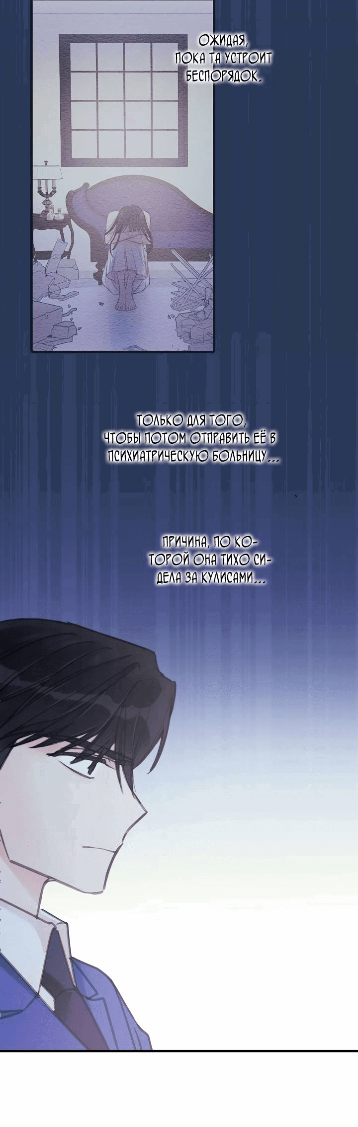 Манга Хоть я плохо его знаю - Глава 33 Страница 33