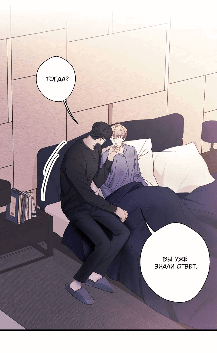 Манга Хоть я плохо его знаю - Глава 42 Страница 47