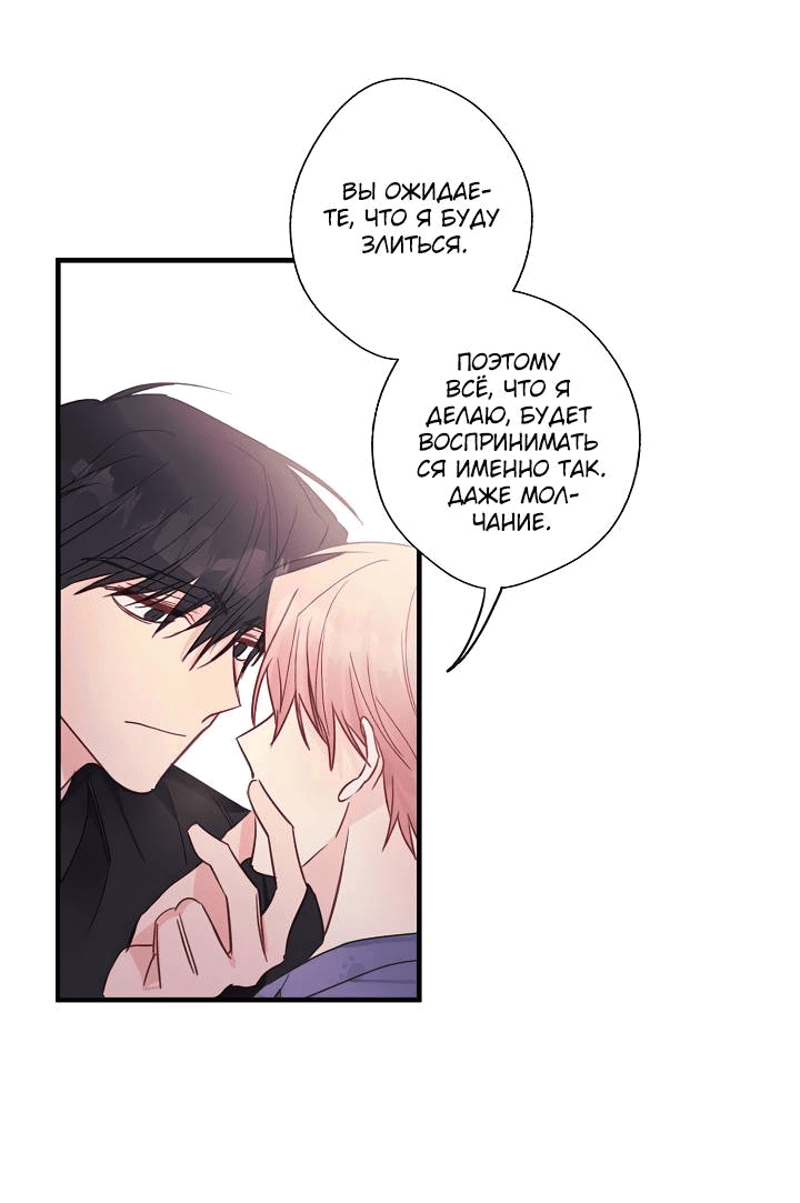 Манга Хоть я плохо его знаю - Глава 42 Страница 48