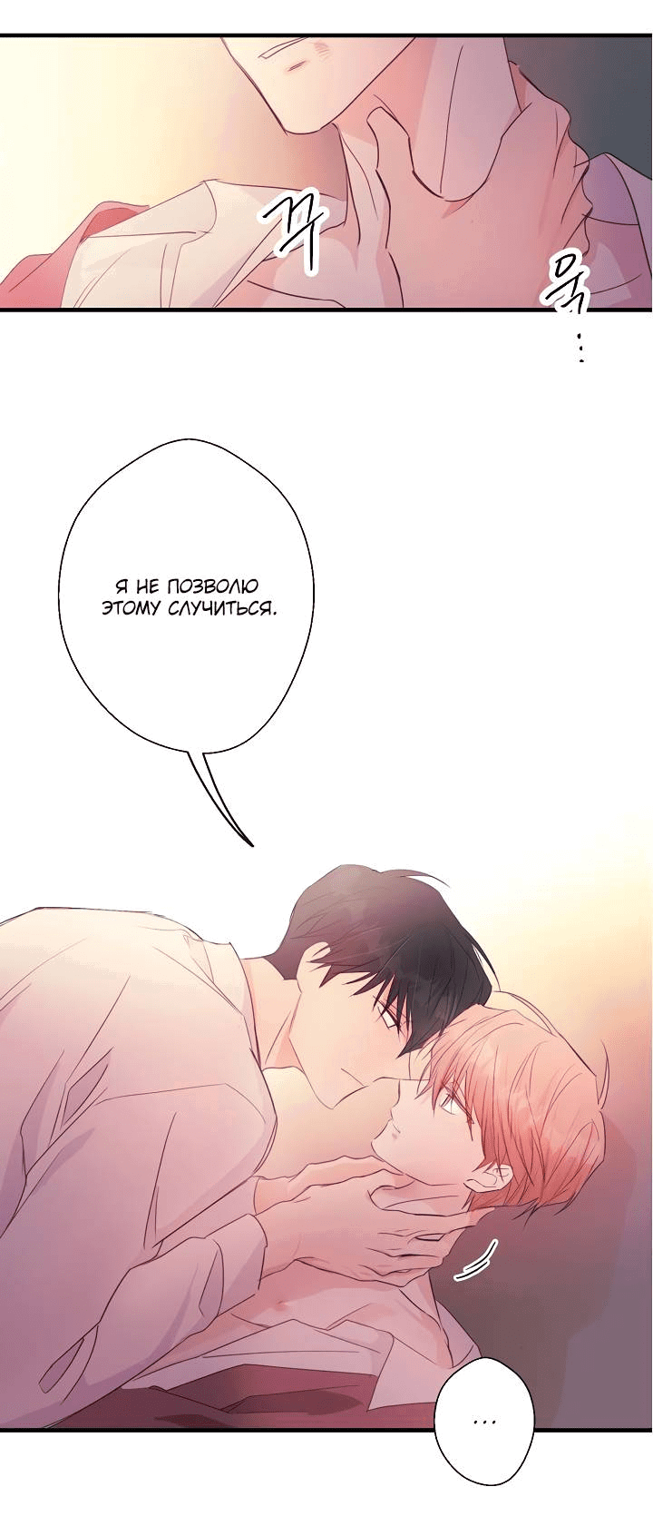 Манга Хоть я плохо его знаю - Глава 42 Страница 6