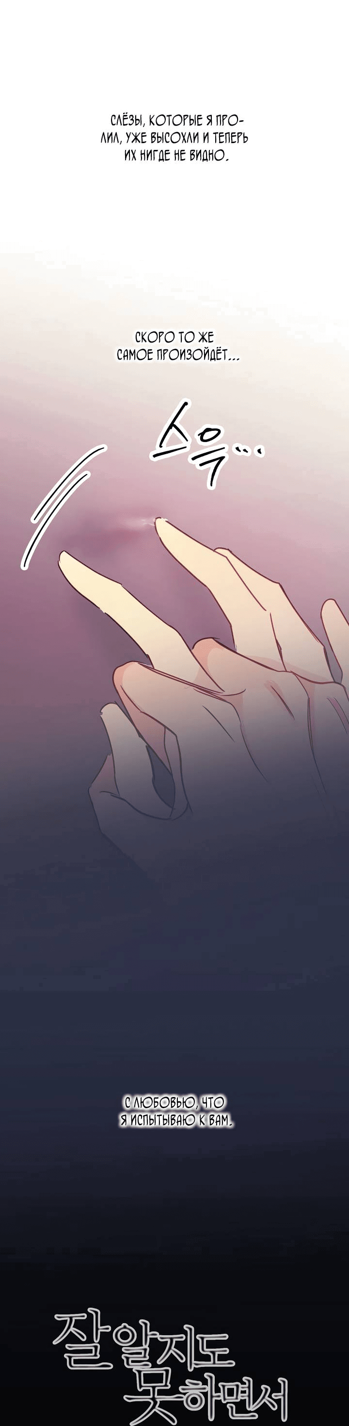 Манга Хоть я плохо его знаю - Глава 42 Страница 17