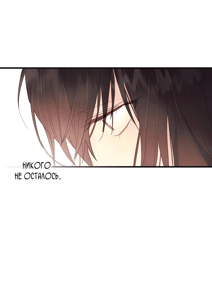 Манга Хоть я плохо его знаю - Глава 42 Страница 37