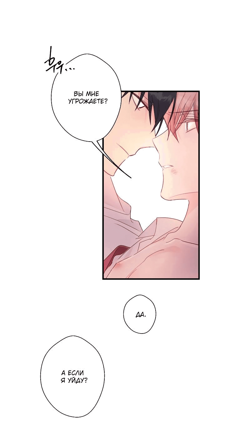 Манга Хоть я плохо его знаю - Глава 42 Страница 5