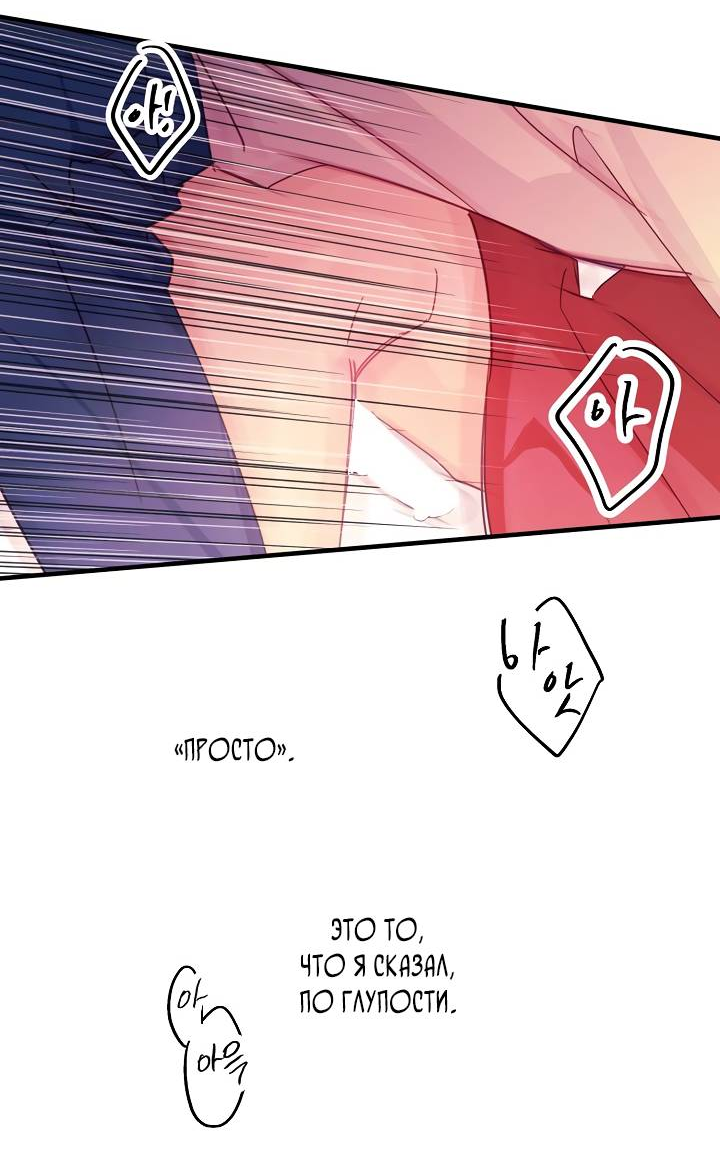 Манга Хоть я плохо его знаю - Глава 42 Страница 15
