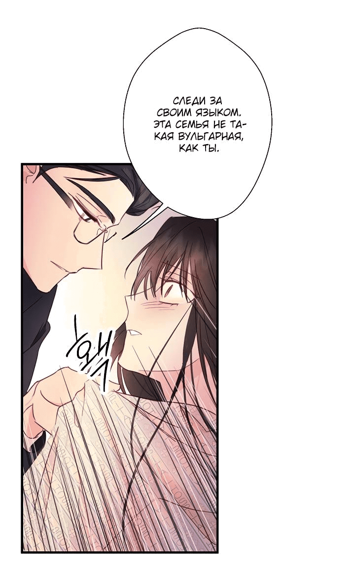 Манга Хоть я плохо его знаю - Глава 42 Страница 25