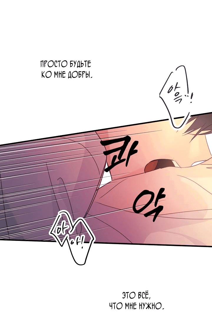 Манга Хоть я плохо его знаю - Глава 42 Страница 14