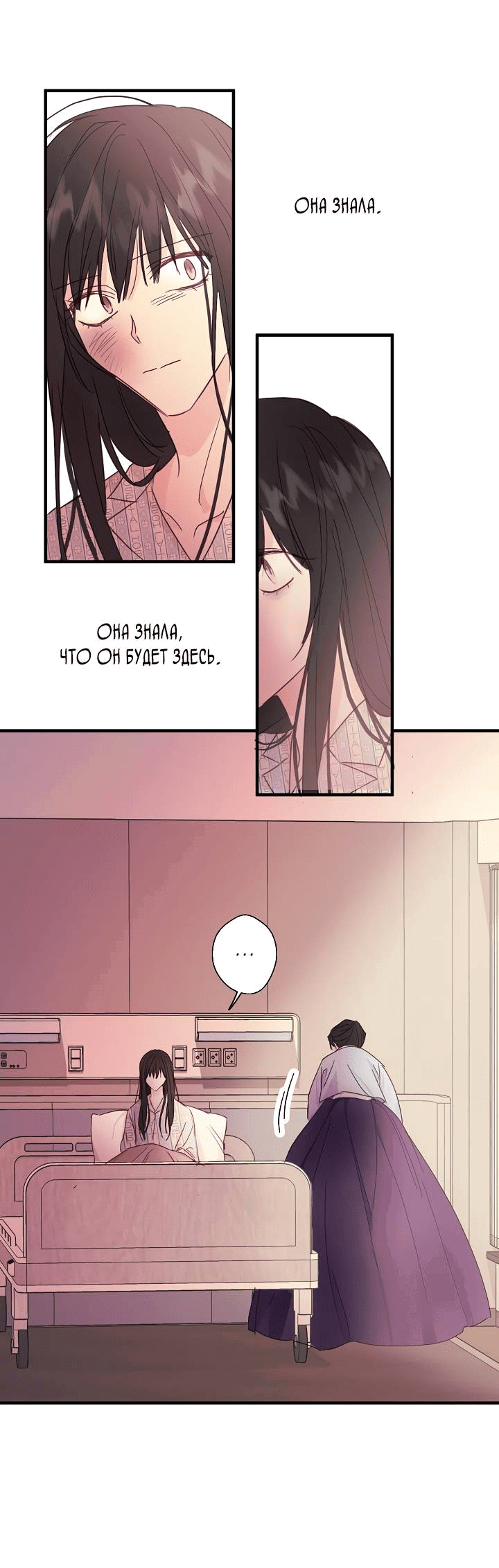 Манга Хоть я плохо его знаю - Глава 42 Страница 32