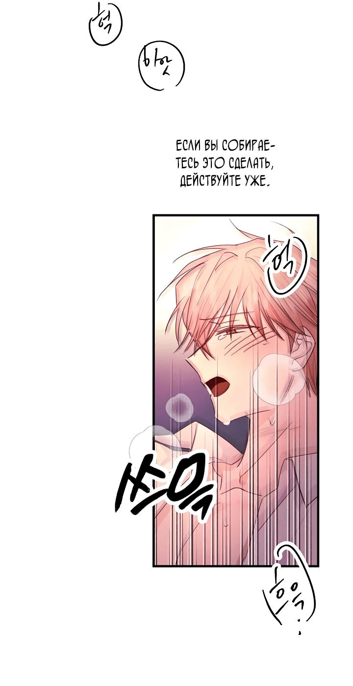 Манга Хоть я плохо его знаю - Глава 42 Страница 9