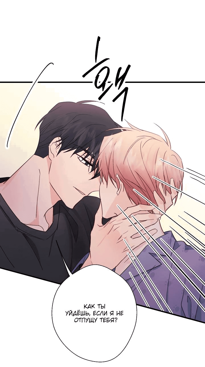 Манга Хоть я плохо его знаю - Глава 42 Страница 55