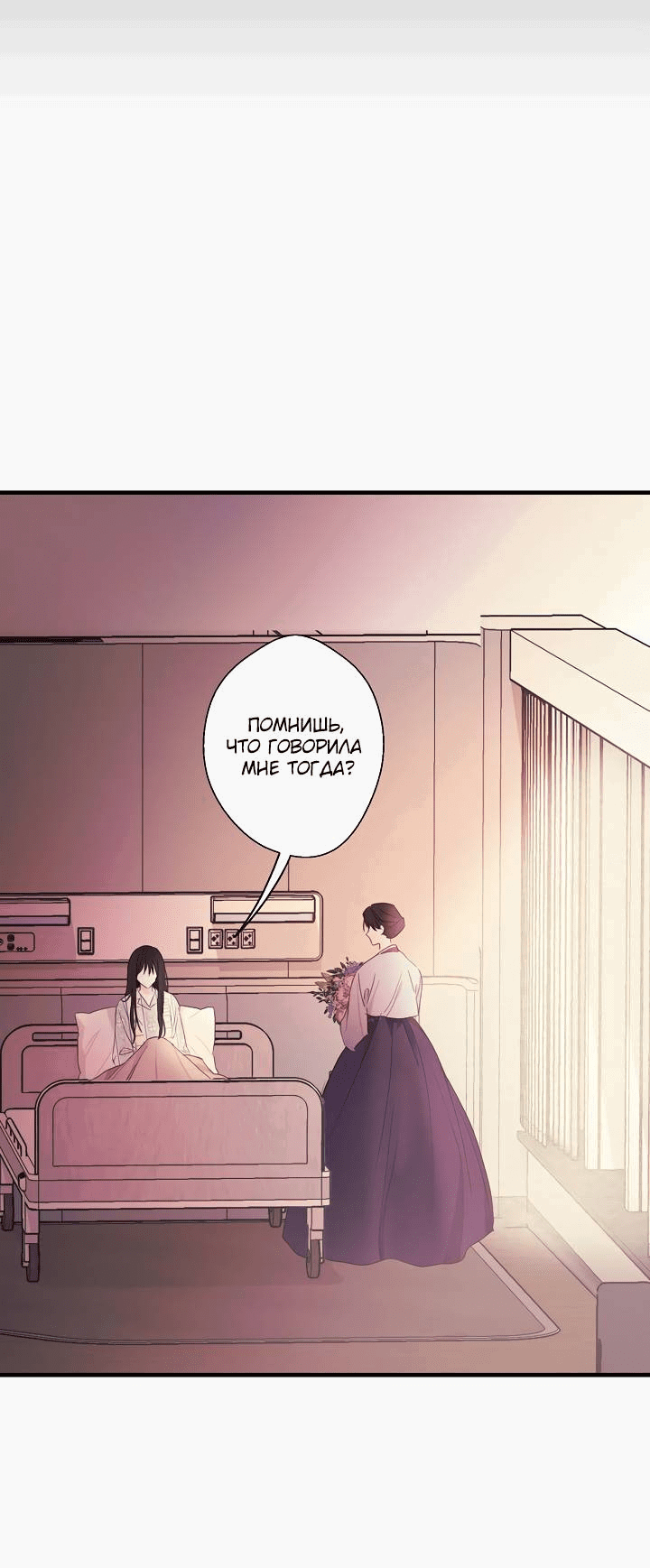 Манга Хоть я плохо его знаю - Глава 42 Страница 35