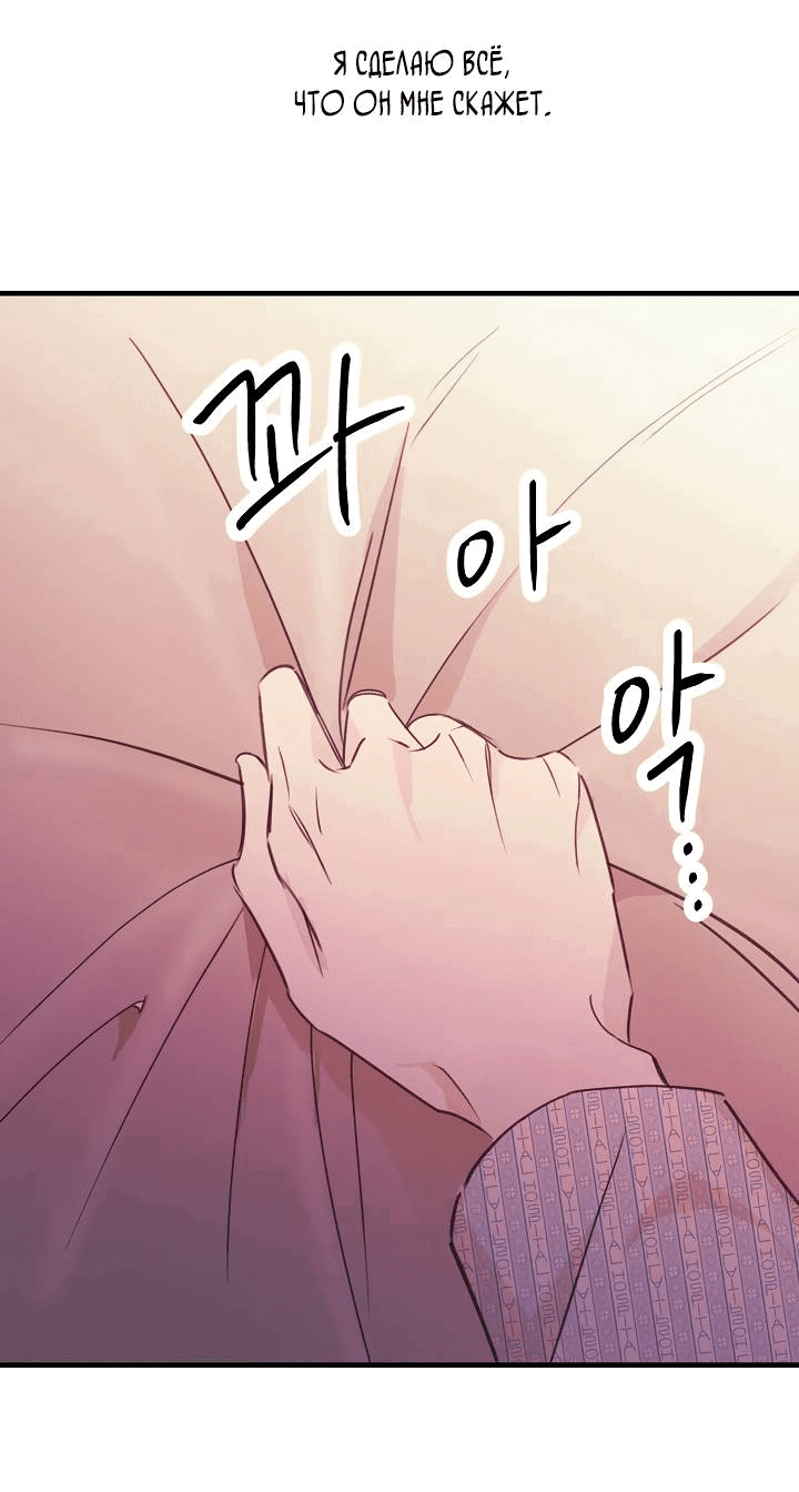 Манга Хоть я плохо его знаю - Глава 42 Страница 38