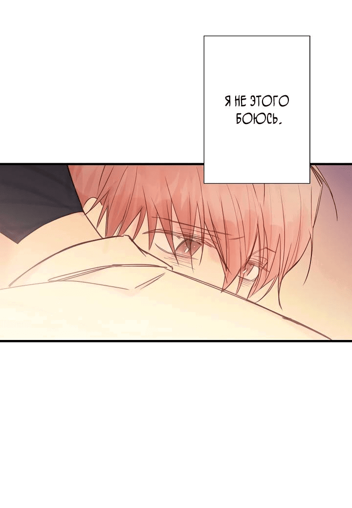 Манга Хоть я плохо его знаю - Глава 41 Страница 14