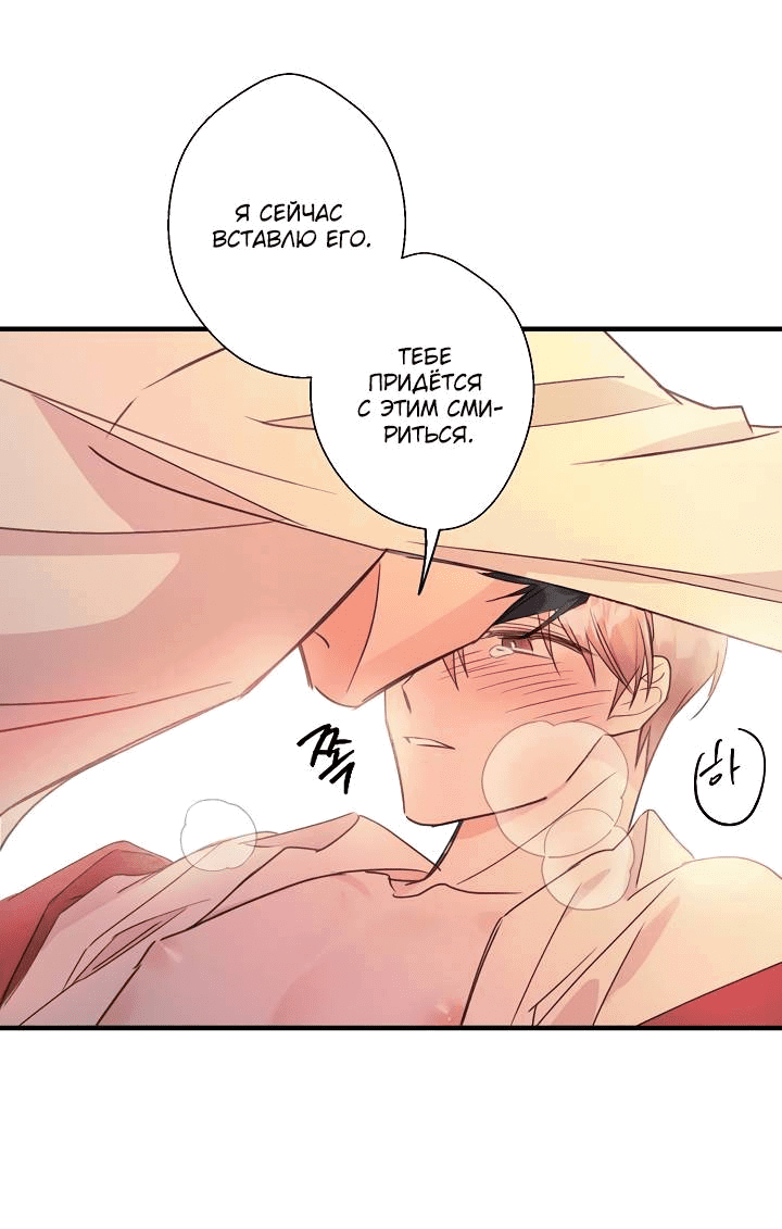 Манга Хоть я плохо его знаю - Глава 41 Страница 36