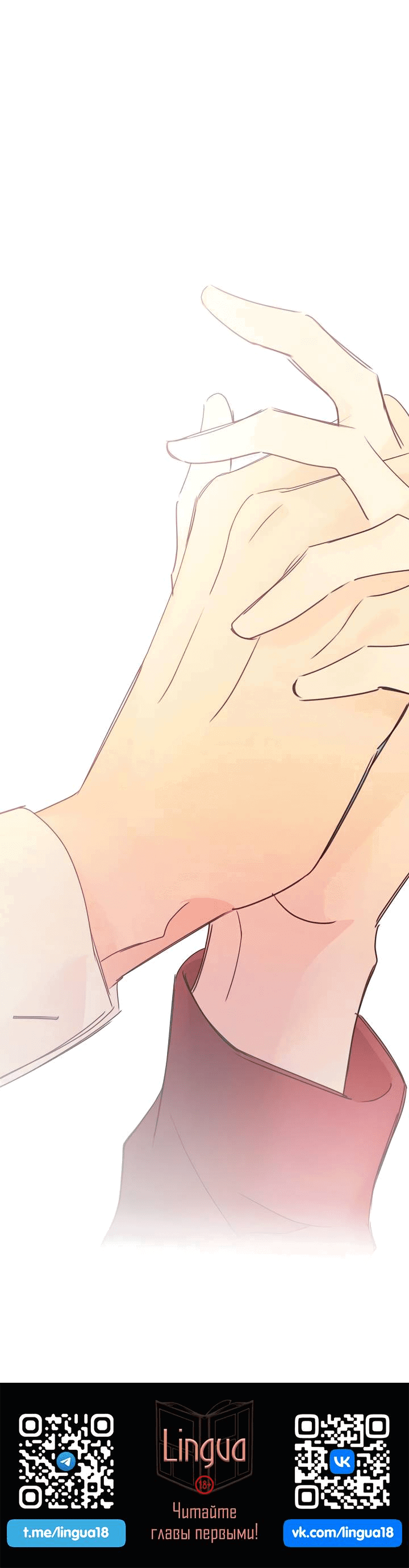 Манга Хоть я плохо его знаю - Глава 41 Страница 49