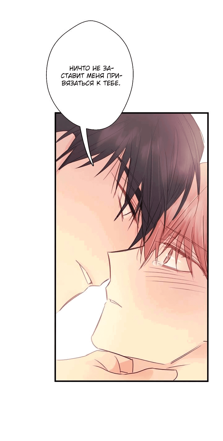 Манга Хоть я плохо его знаю - Глава 41 Страница 46