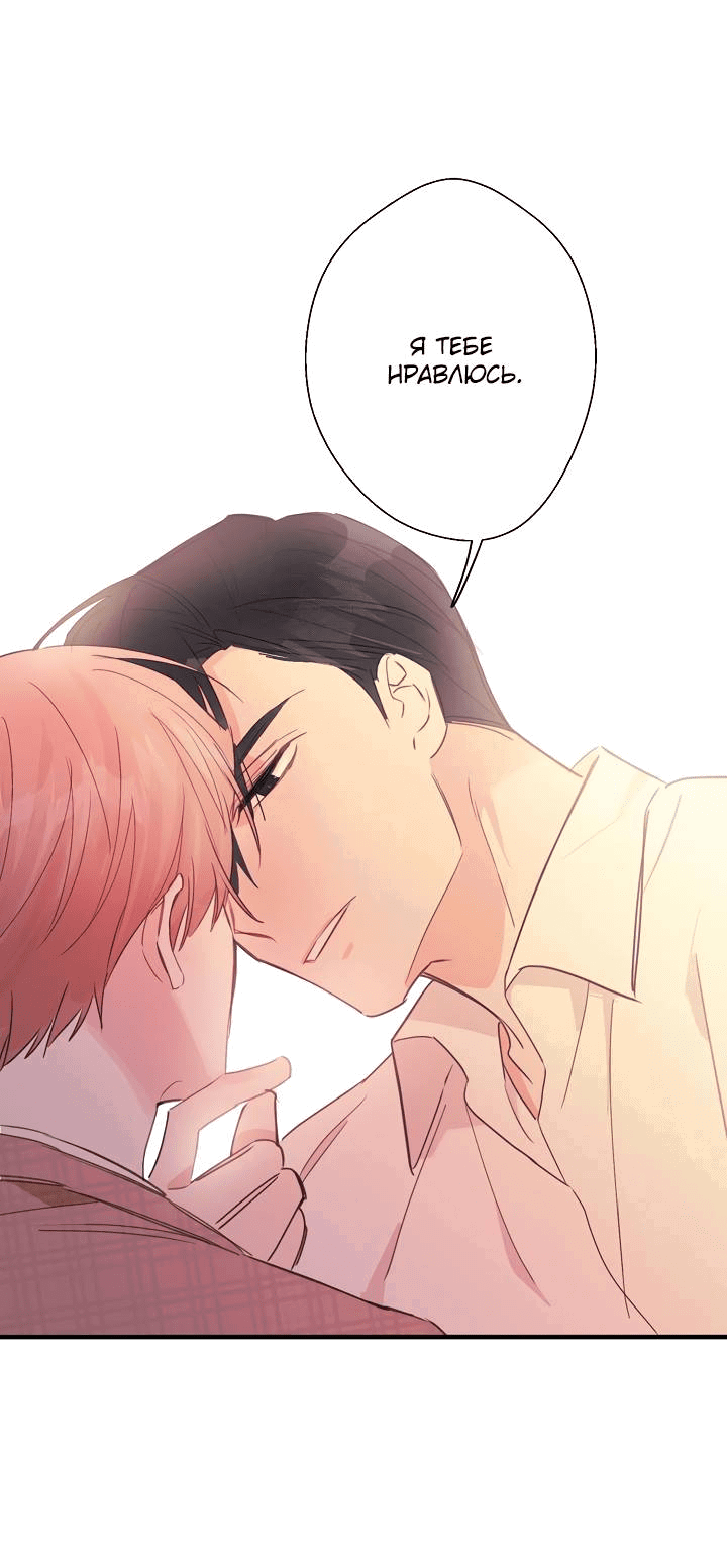 Манга Хоть я плохо его знаю - Глава 41 Страница 16