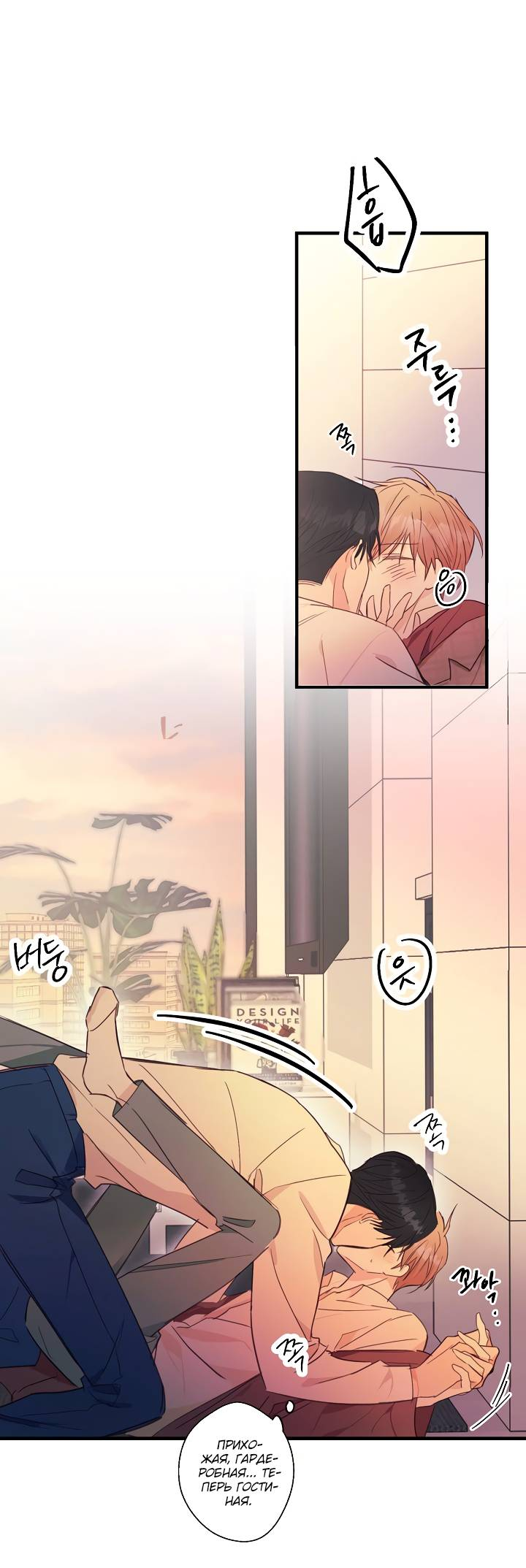 Манга Хоть я плохо его знаю - Глава 41 Страница 17