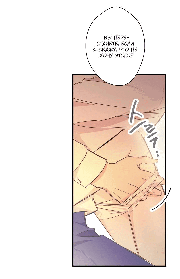 Манга Хоть я плохо его знаю - Глава 41 Страница 20