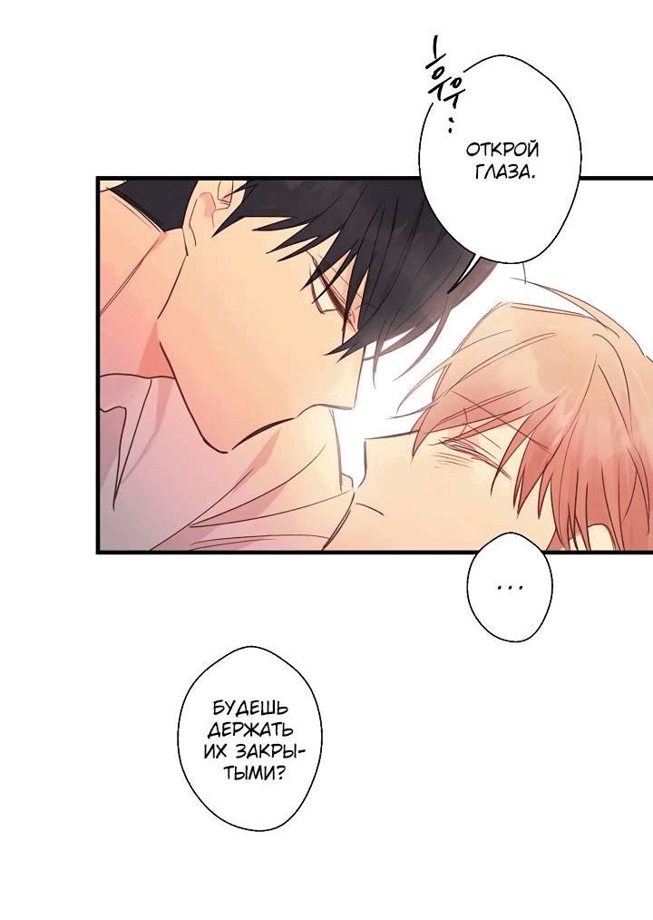 Манга Хоть я плохо его знаю - Глава 41 Страница 18