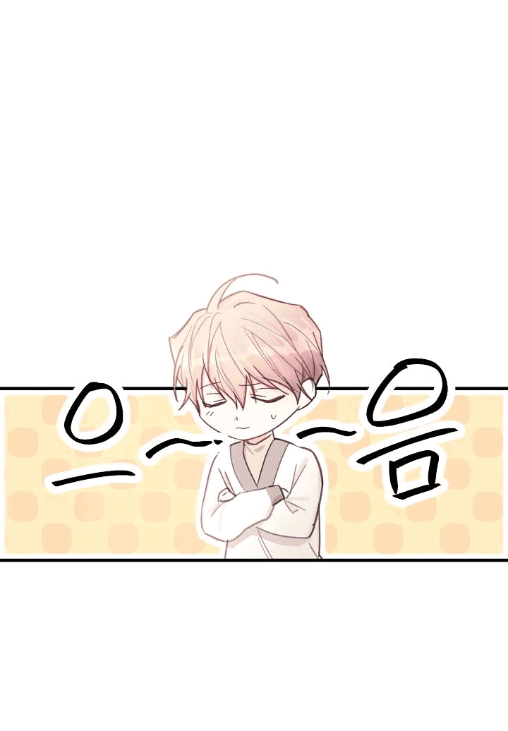 Манга Хоть я плохо его знаю - Глава 50 Страница 18