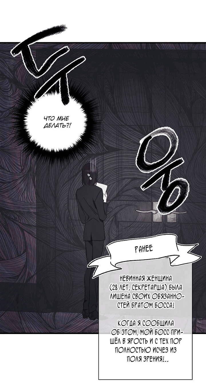 Манга Хоть я плохо его знаю - Глава 50 Страница 2