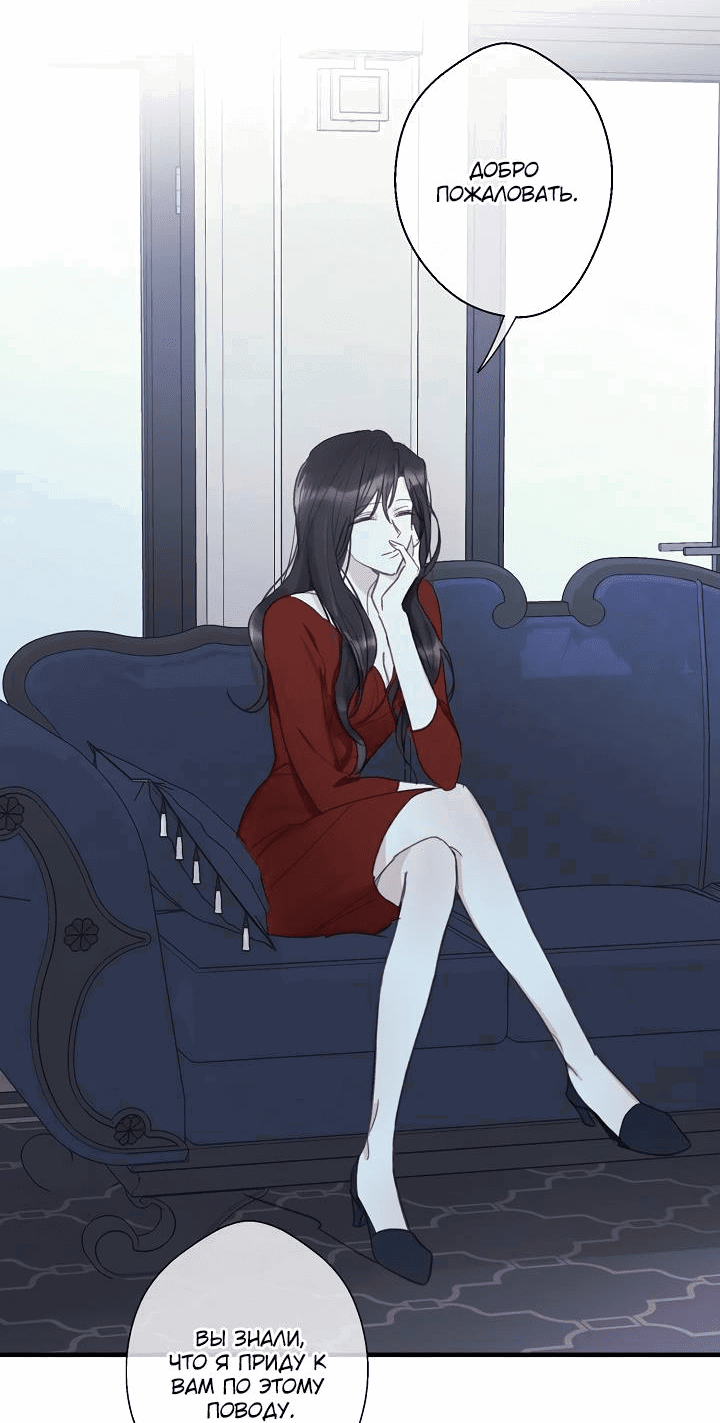 Манга Хоть я плохо его знаю - Глава 50 Страница 43