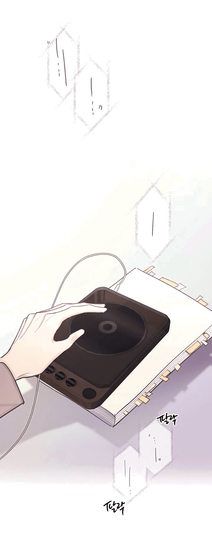 Манга Хоть я плохо его знаю - Глава 50 Страница 32