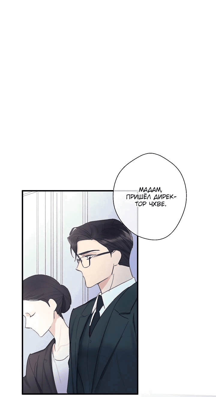 Манга Хоть я плохо его знаю - Глава 50 Страница 42