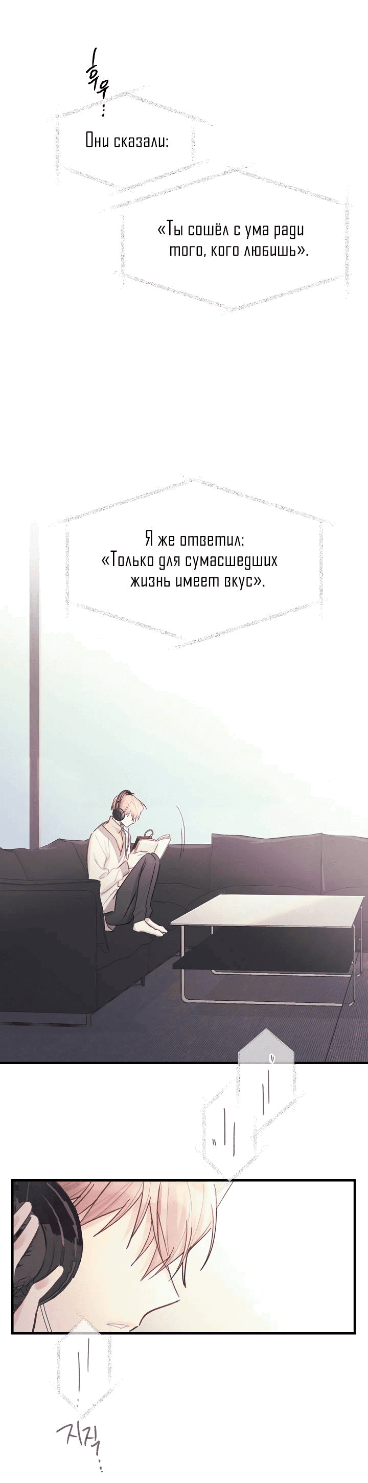 Манга Хоть я плохо его знаю - Глава 50 Страница 33