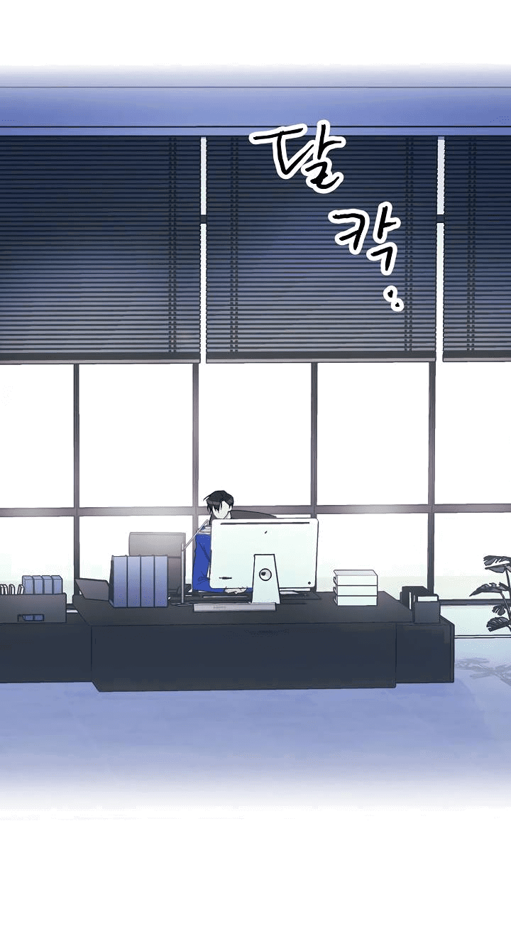 Манга Хоть я плохо его знаю - Глава 50 Страница 15