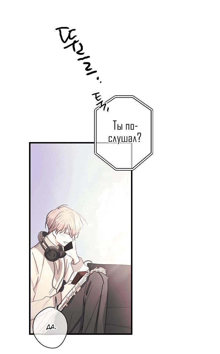 Манга Хоть я плохо его знаю - Глава 50 Страница 35