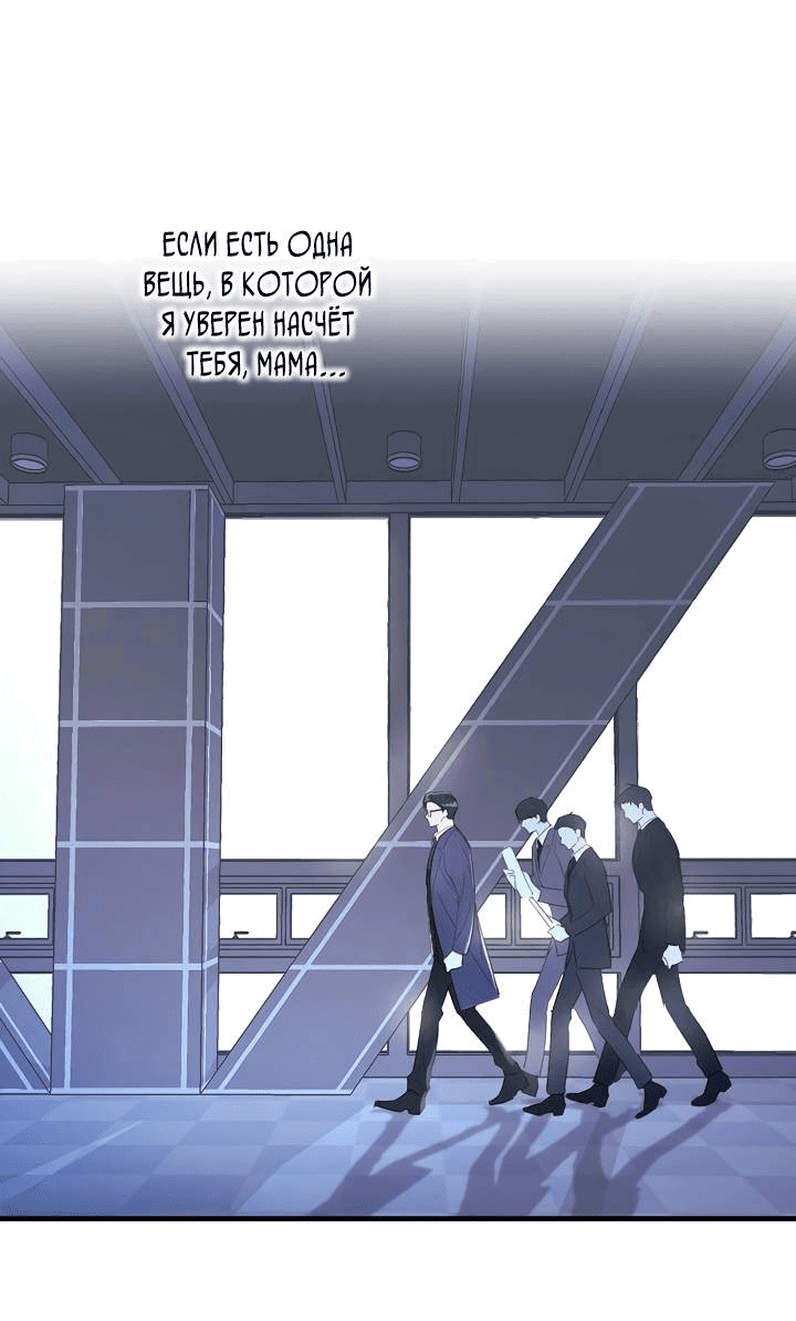Манга Хоть я плохо его знаю - Глава 49 Страница 30