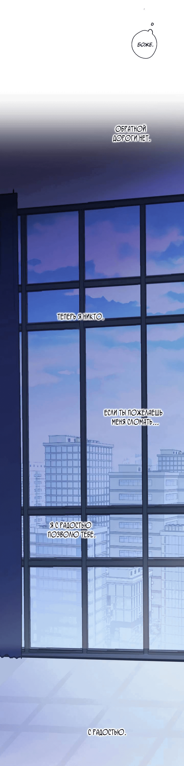 Манга Хоть я плохо его знаю - Глава 48 Страница 9