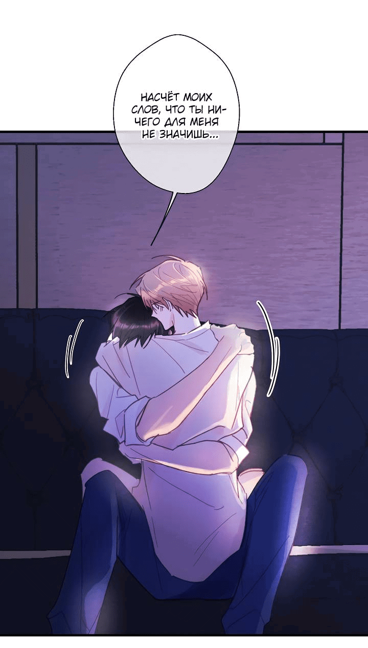 Манга Хоть я плохо его знаю - Глава 48 Страница 7