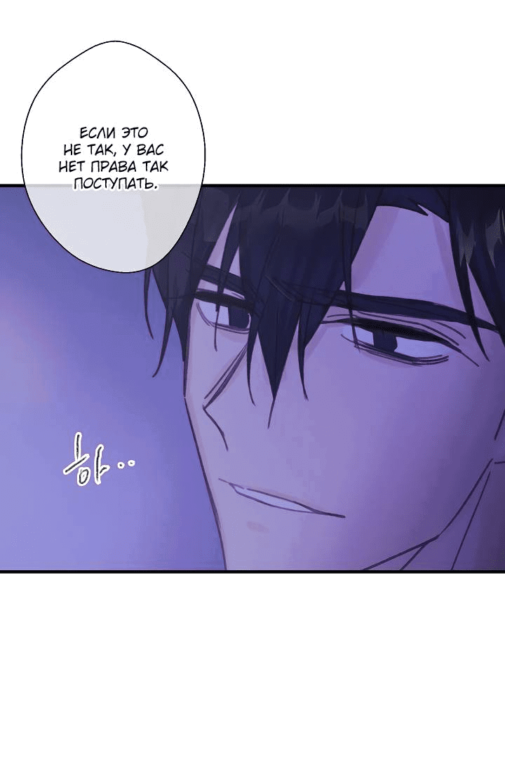Манга Хоть я плохо его знаю - Глава 47 Страница 26