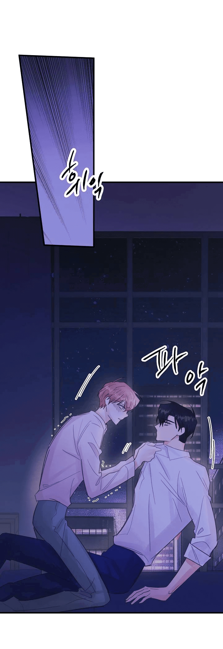 Манга Хоть я плохо его знаю - Глава 47 Страница 18